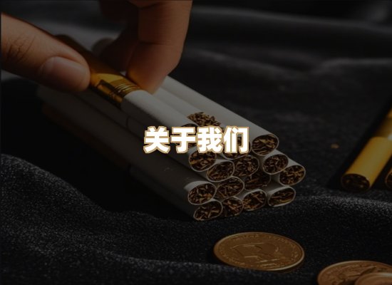 关于朗雅香烟网
